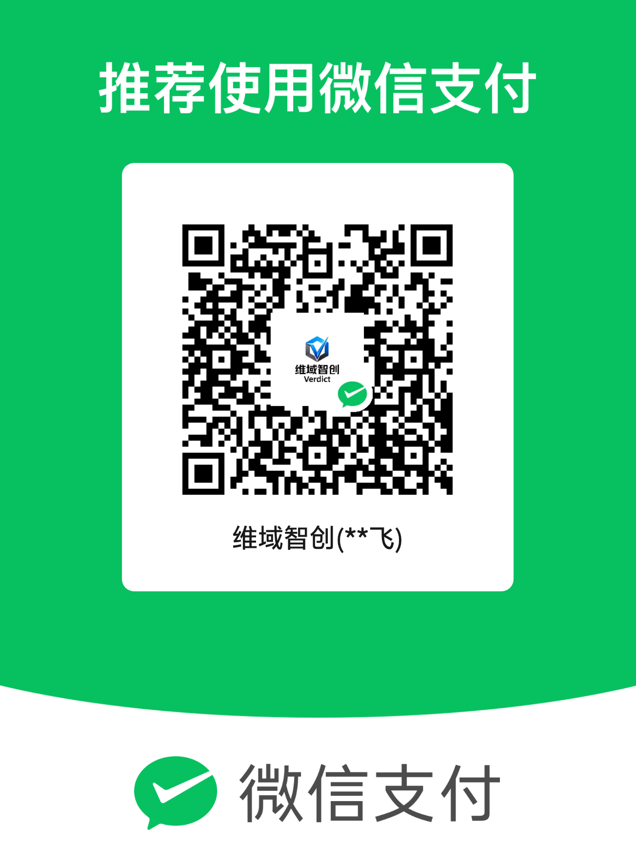 微信支付打赏二维码
