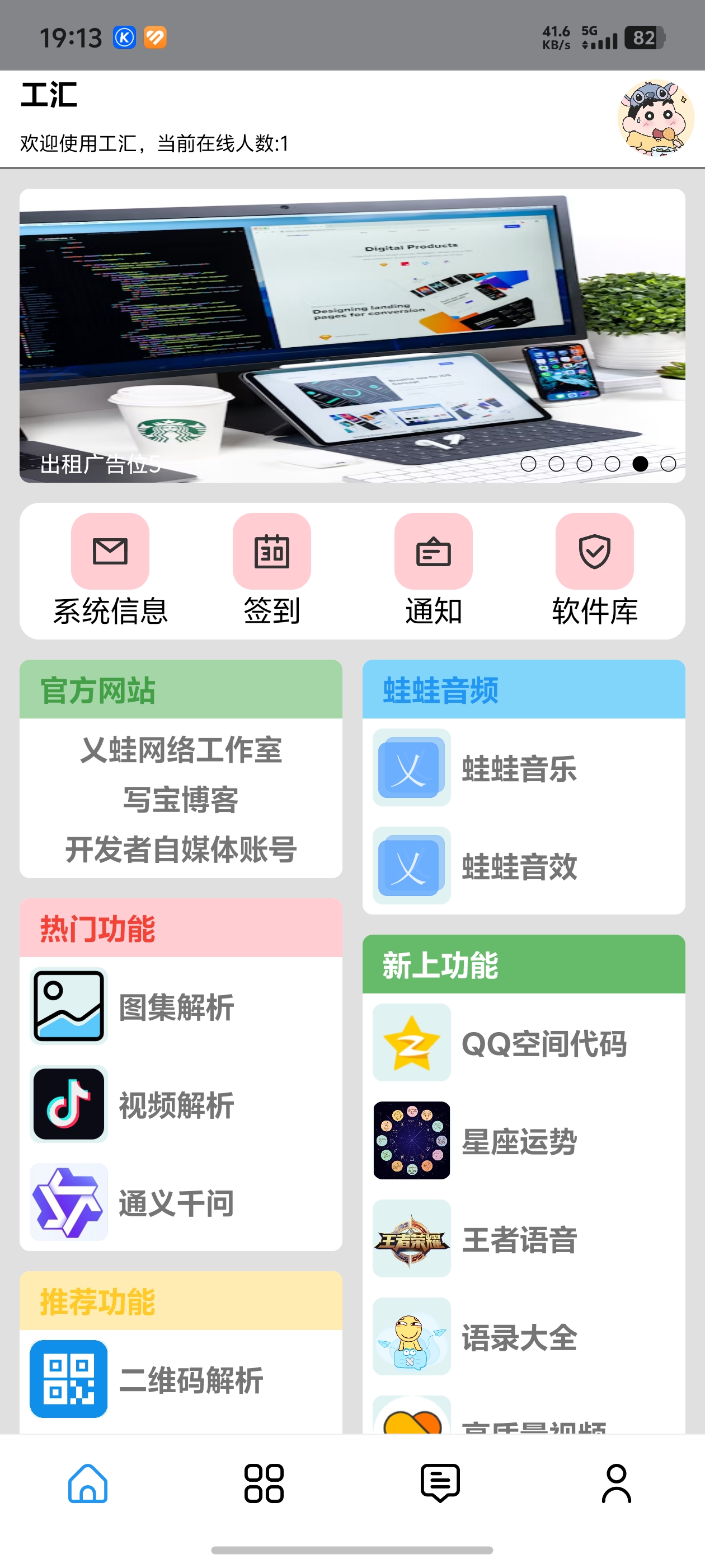 应用截图1